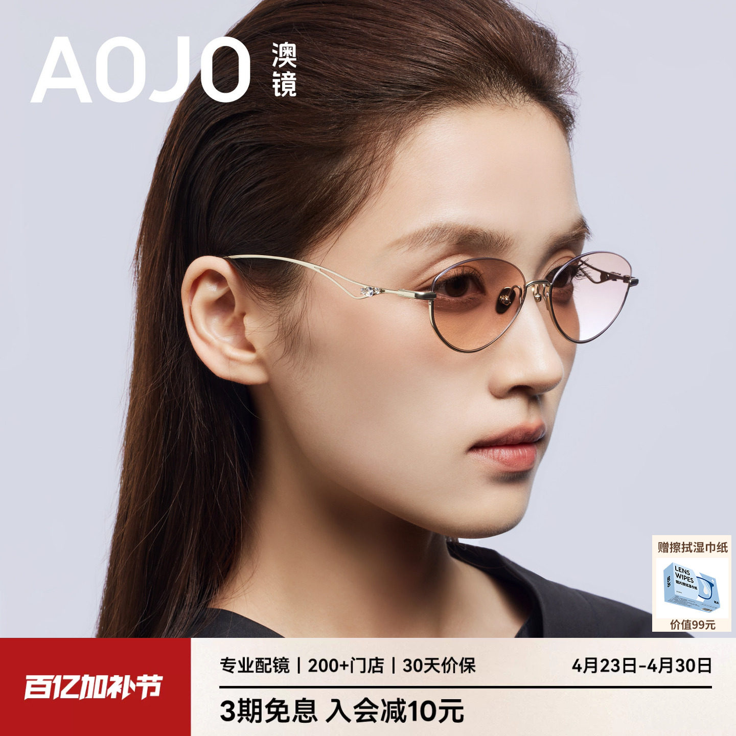 AOJO澳镜墨镜女2026新款高级感适合方圆脸时尚太阳镜AJ107SN104