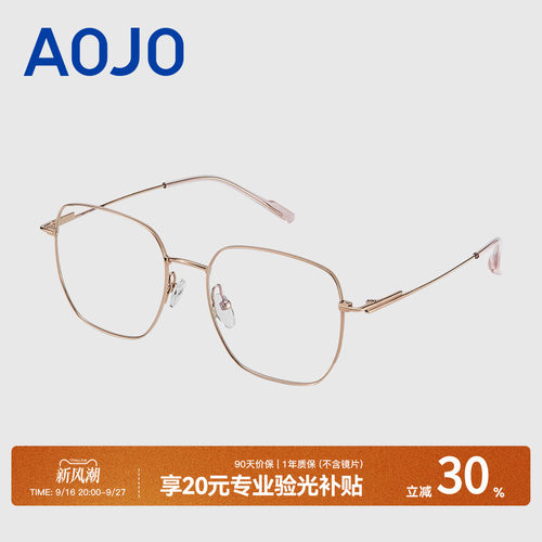 AOJO澳镜时尚百搭多边框眼镜架时尚减龄近视眼镜女AJ101FK001