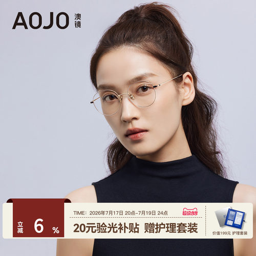 AOJO澳镜金丝圆框细超轻钛合金镜架眼镜近视女度数可配AJ101FN042