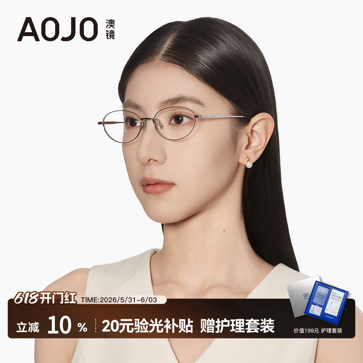 AOJO澳镜高智感椭圆框书呆子老钱风眼镜近视女度数可配AJ101FM029