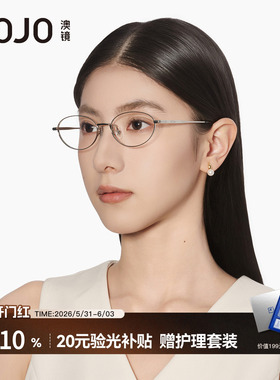 AOJO澳镜高智感椭圆框书呆子老钱风眼镜近视女度数可配AJ101FM029