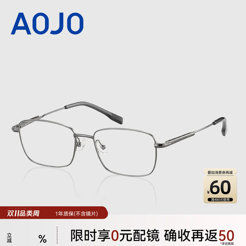 AOJO澳镜眼镜素颜神器眼镜架男镜片钛金属眼镜框AJ104FJ202