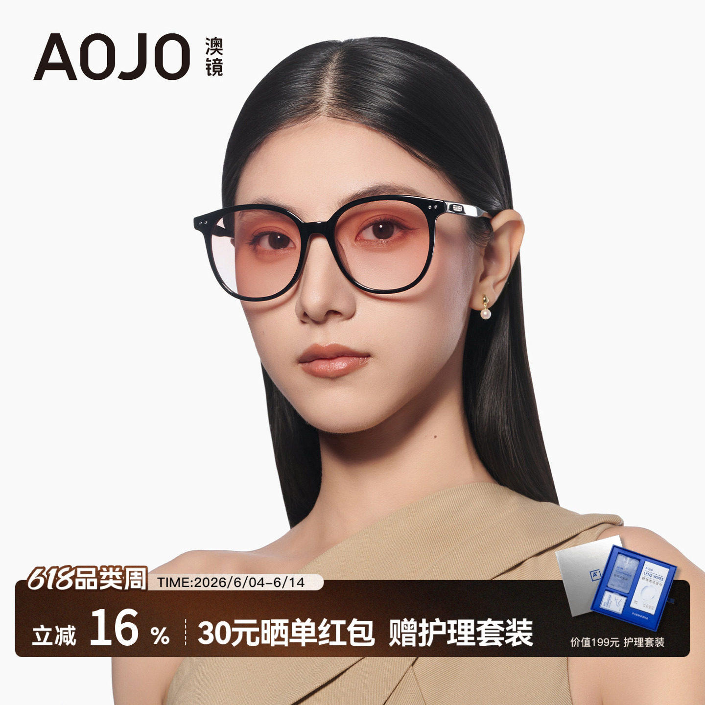 AOJO澳镜方圆框墨镜女时尚高级感防晒防紫外线太阳镜AJ106SM001