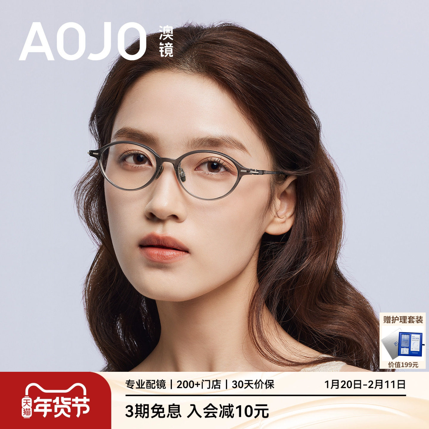 AOJO澳镜书呆子眼镜椭圆窄小框素颜神器近视女可配度数AJ102FN101,ZIPPO/瑞士军刀/眼镜,定制成品光学镜,淘宝优惠券,粉丝福利购,淘宝优惠卷