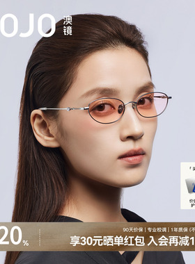 AOJO墨镜高智感书呆子眼镜女26新款高清彩色茶色橙色AJ107SN118