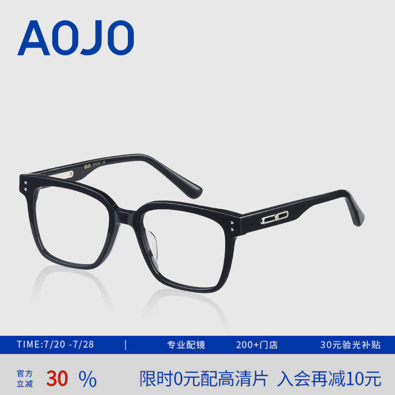 aojo适合大脸板材方框眼镜架