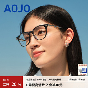 AOJO澳镜可配度数近视眼镜时尚 百搭素颜眼镜架女AJ101FM007