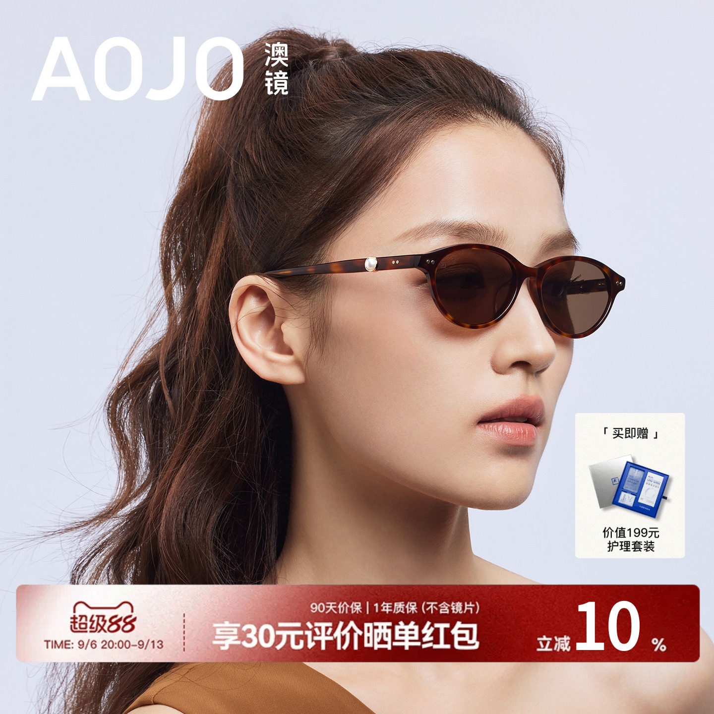 AOJO墨镜女款2026新款高级感防紫外线太阳眼镜玳瑁偏光AJ108SN201
