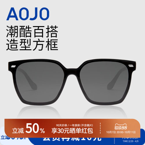 AOJO遮阳方框时尚百搭墨镜