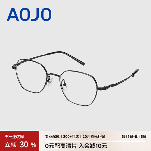 AOJO澳镜时尚减龄修颜镜框女专业配镜近视眼镜架男AJ108FK601