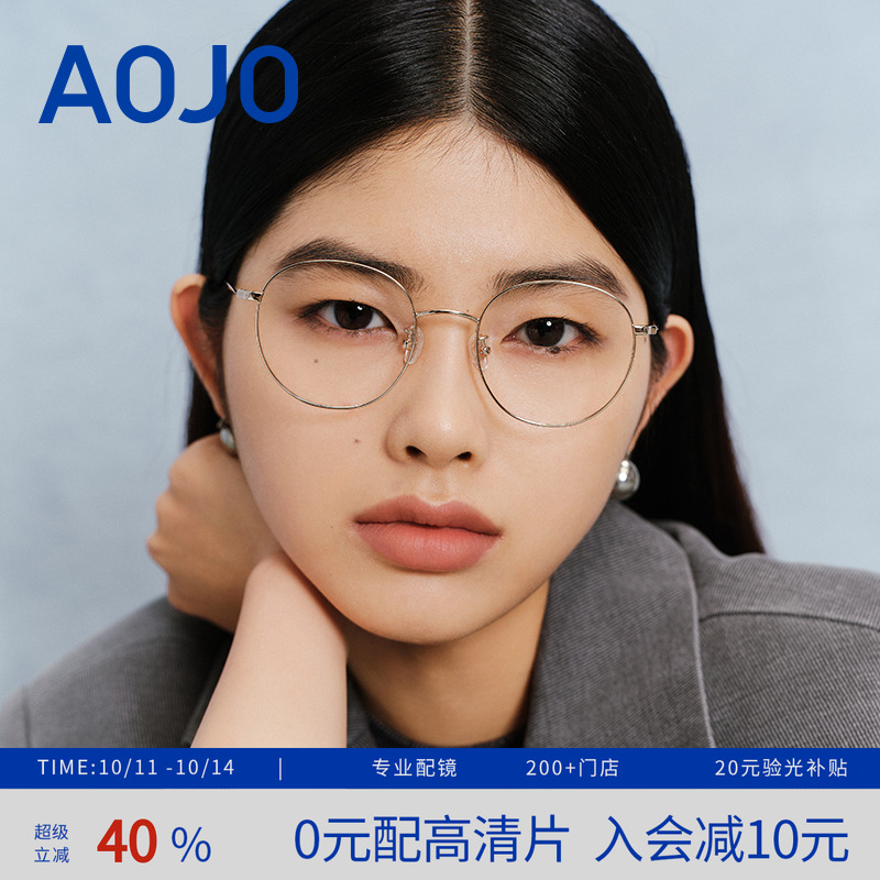 AOJO时尚眼镜架 平镜女款无度数时尚 舒适轻盈眼镜框 0032-9006