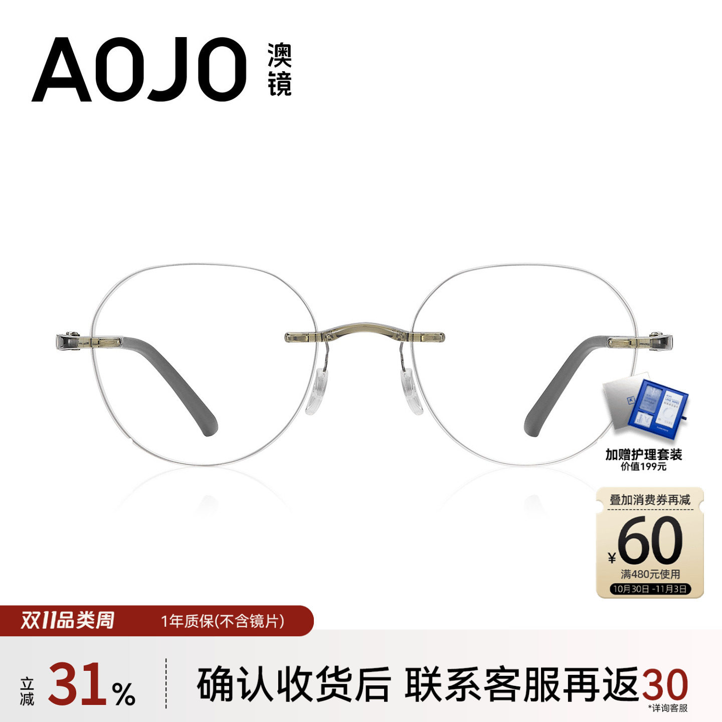 AOJO澳镜舒适轻盈无框眼镜专业配镜近视眼镜男女款AJ102FK125新品