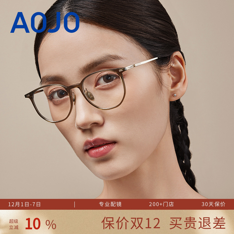 AOJO澳镜可配度数近视眼镜框大脸显瘦百搭镜架AJ102FM118