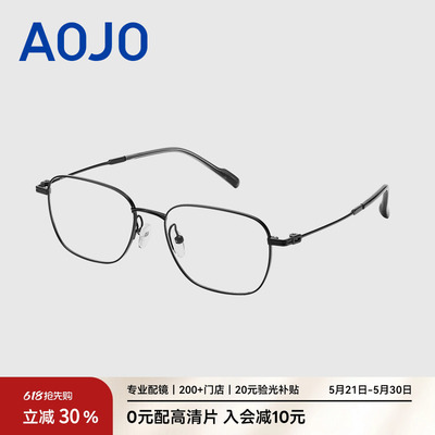 AOJO澳镜时尚百搭细框轻盈舒适眼镜架近视镜框男女AJ101FK009