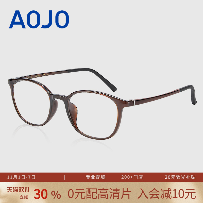 AOJO男女通用可配近视眼镜架