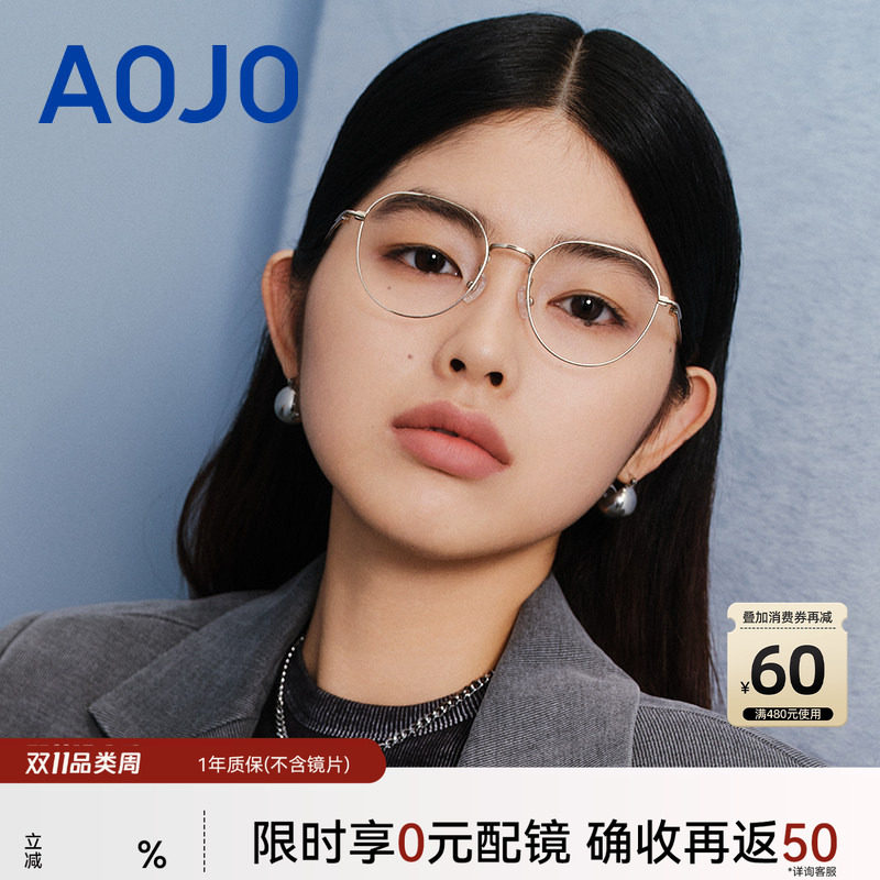 AOJO澳镜钛金属金边眼镜超轻钛合金眼镜框配镜近视眼镜框FK705