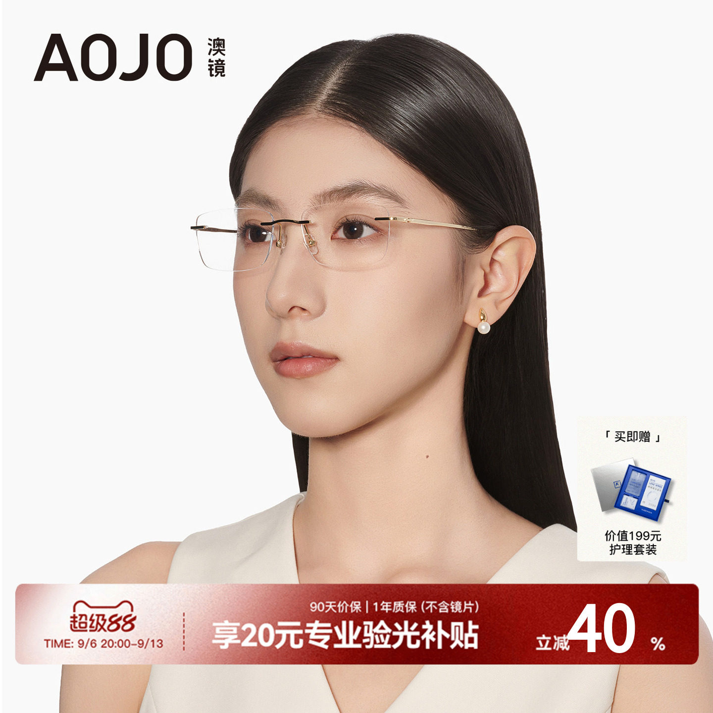 AOJO男女职场高级感眼镜钛合金图片