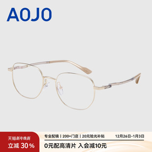 AOJO澳镜氢气系列新款 钛金属眼镜框修颜近视眼镜女AJ102FK116
