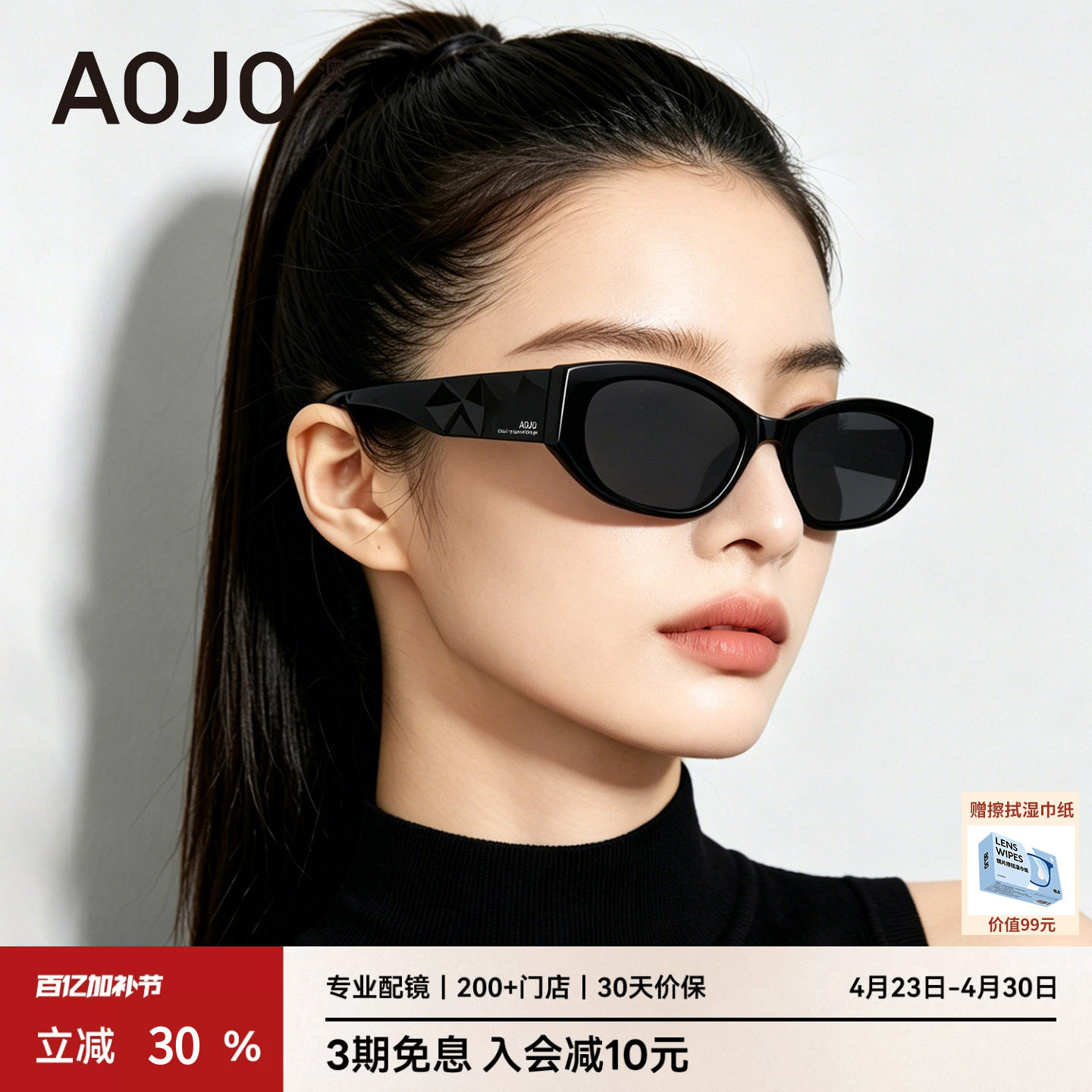 AOJO澳镜猫眼墨镜女防紫外线近视太阳镜偏光镜开车专用AJ108SM207