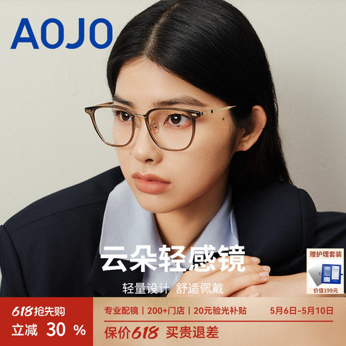 AOJO钛合金可配近视镜片眼镜框