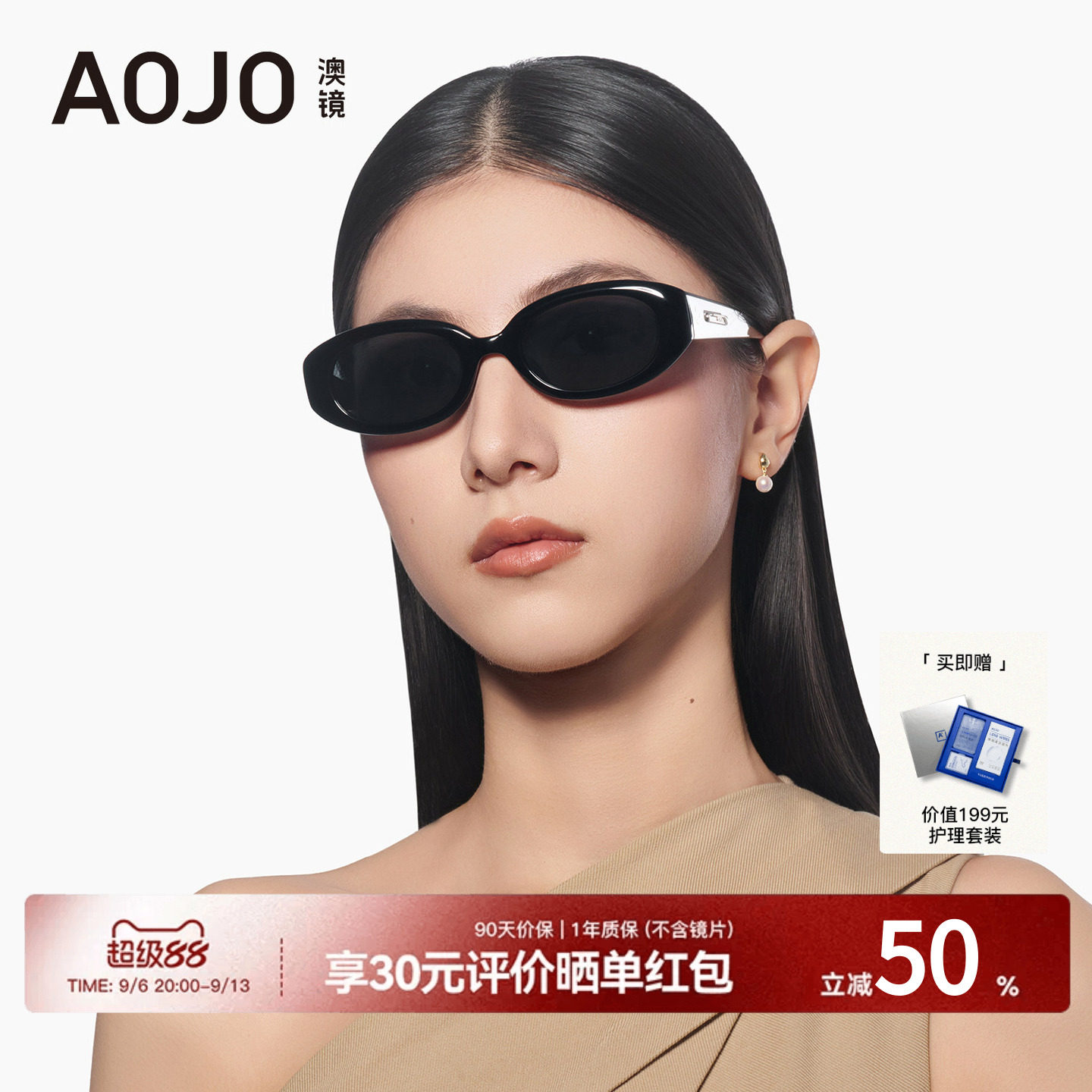 AOJO澳镜时尚椭圆框墨镜女海边高级感窄框太阳眼镜AJ108SM204图片