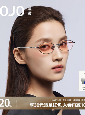 AOJO墨镜高智感书呆子眼镜女26新款高清彩色茶色橙色AJ107SN118