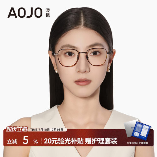 AOJO澳镜眼镜框镜架女眼镜近视专业配镜超轻框钛金属腿AJ108FN321
