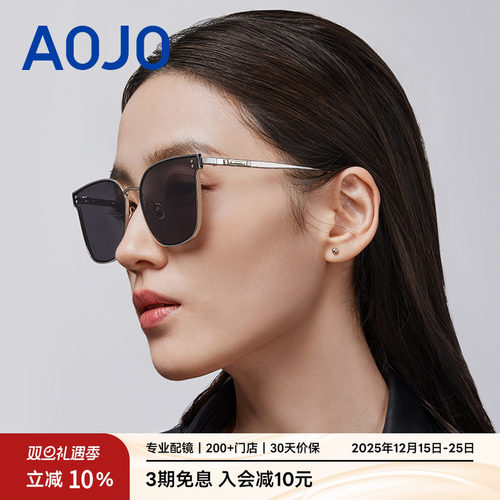 【圣诞礼物】AOJO澳镜大方框显脸小防晒墨镜时尚高级感AJ107SM107