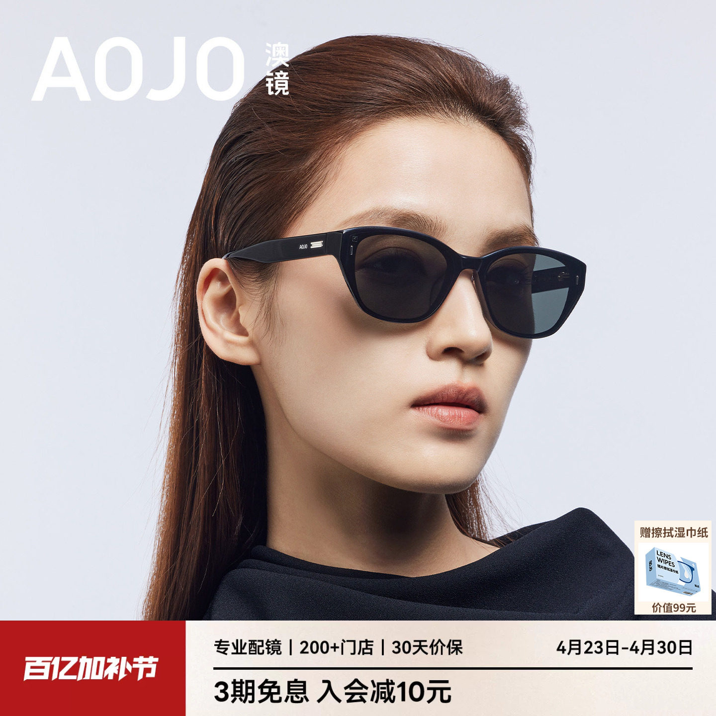 AOJO澳镜猫眼墨镜女2026新款高级感复古茶黑色太阳镜AJ108SN205