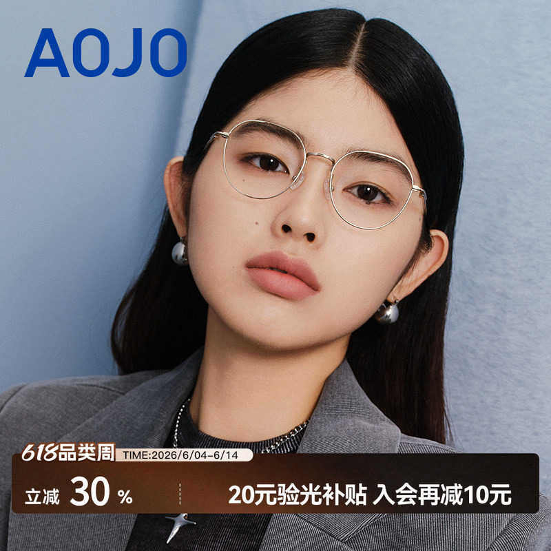AOJO澳镜钛金属金边眼镜超轻钛合金眼镜框配镜近视眼镜框FK705