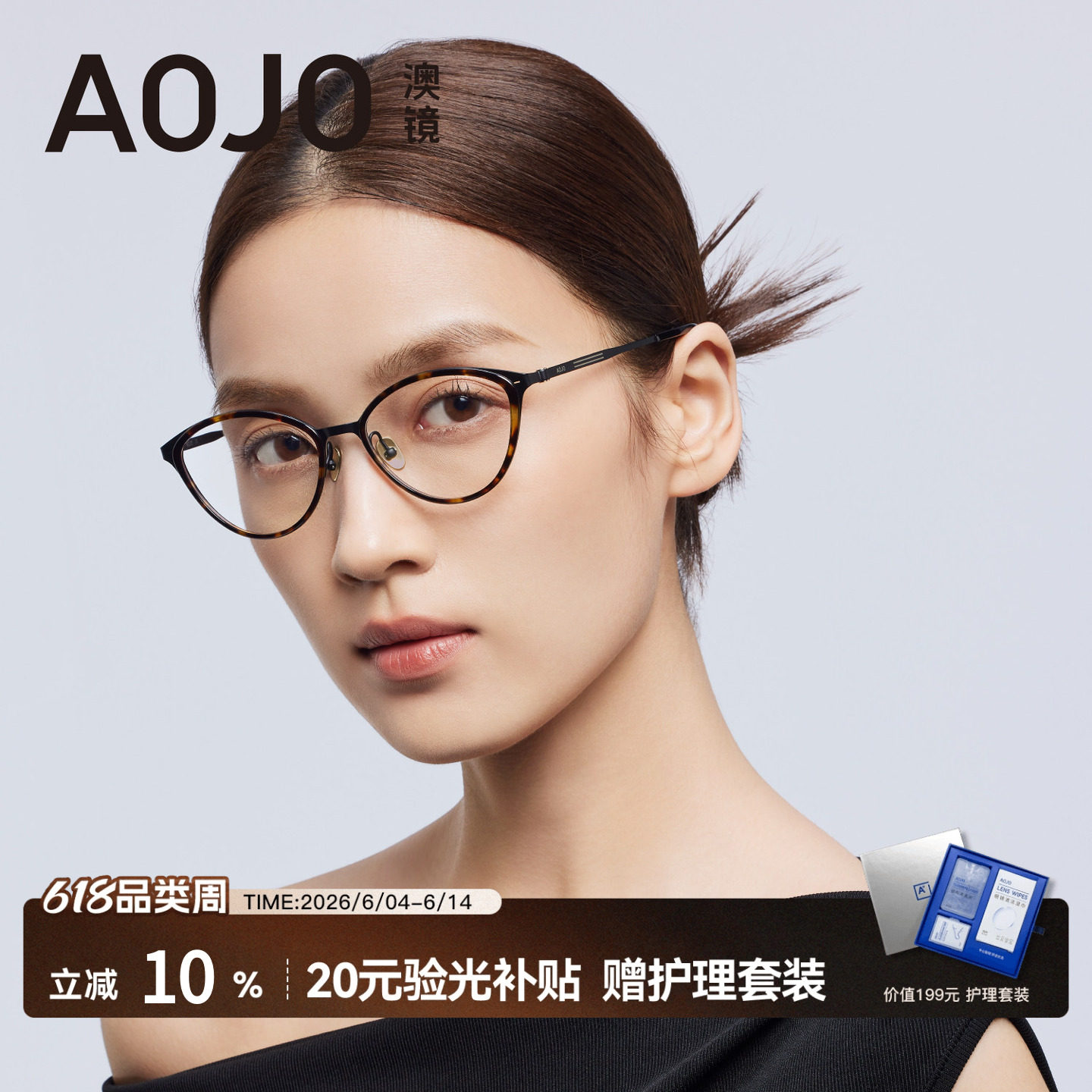 AOJO澳镜猫眼眼镜女复古玳瑁镜框眼镜近视女度数可配AJ108FN307