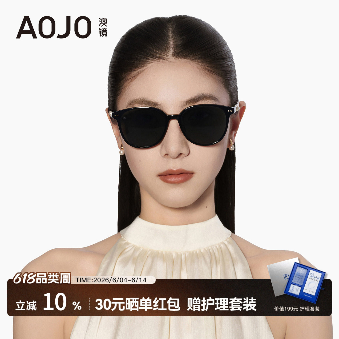 【2026新款】AOJO澳镜经典大圆框墨镜女款时尚太阳眼镜AJ106SN002