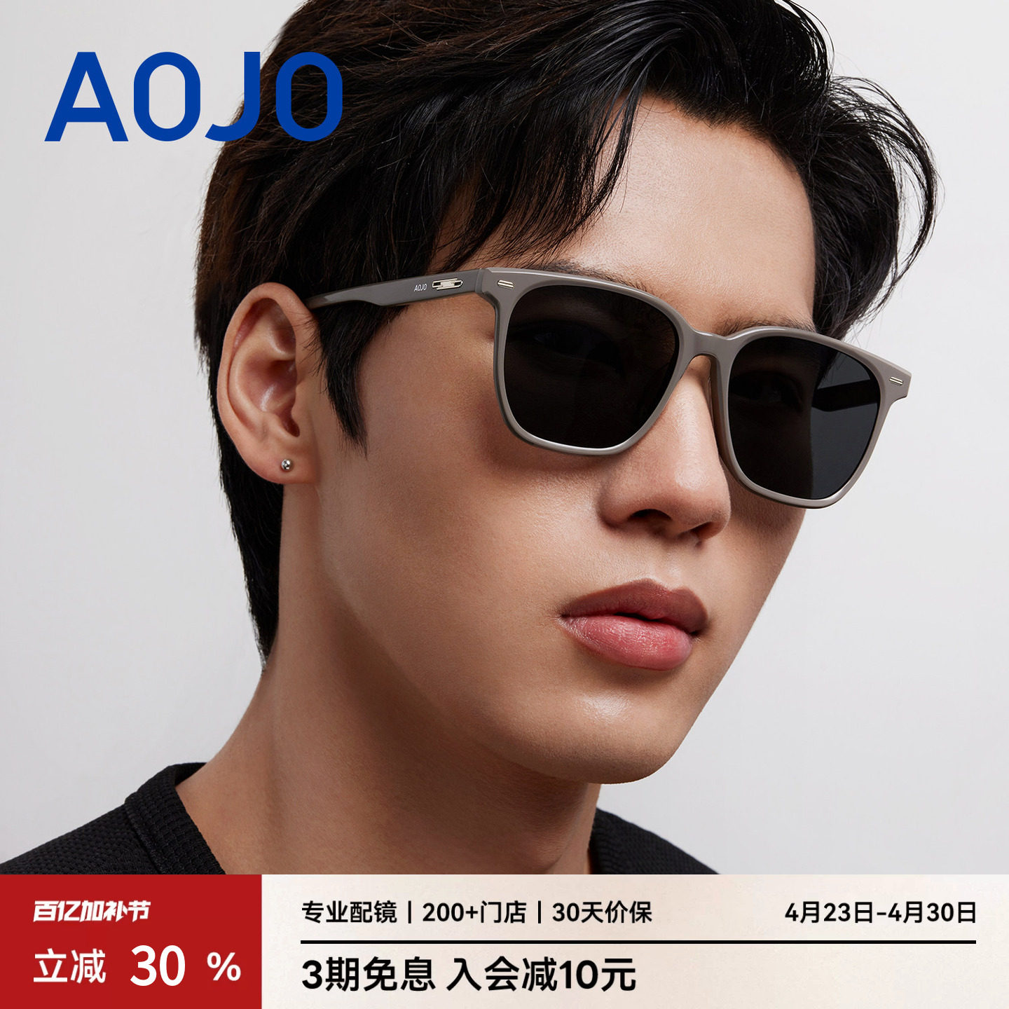 AOJO澳镜墨镜女款新款高级感防紫外线太阳镜男AJ106SM010