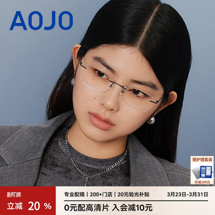 AOJO澳镜白晓荷眼镜框玫瑰同款 无边框眼镜钛金属可配近视镜FK707