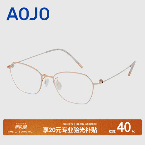 AOJO澳镜轻盈眼镜架多边框镜框可配近视眼镜女AJ108FK626
