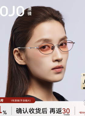 AOJO墨镜高智感书呆子眼镜女26新款高清彩色茶色橙色AJ107SN118