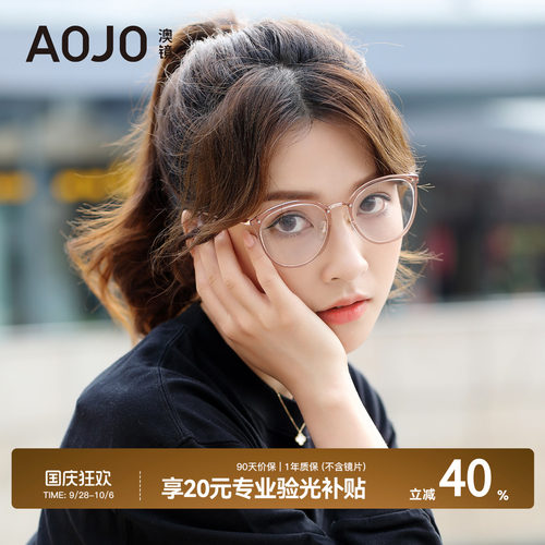 aojo圆框可配近视眼镜架