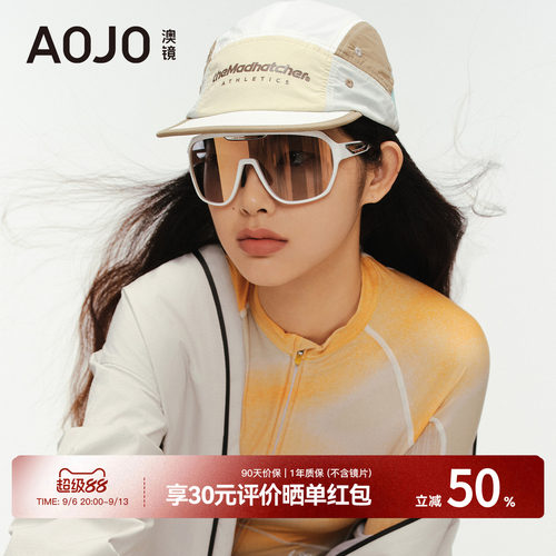 AOJO澳镜户外墨镜雪地骑行护目镜变色墨镜防晒运动镜AJ105SJ270