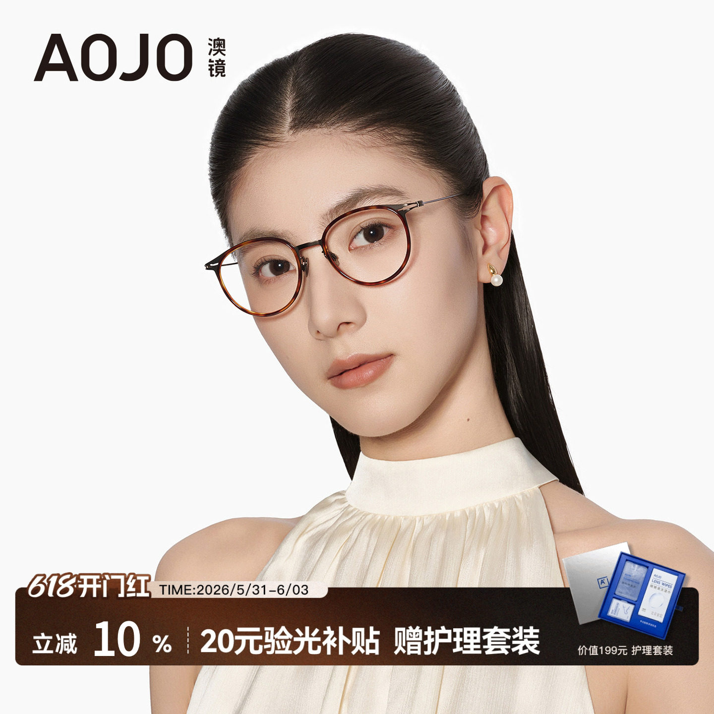 AOJO澳镜圆框眼镜超轻细框复古玳瑁镜架近视女度数可配AJ108FM308