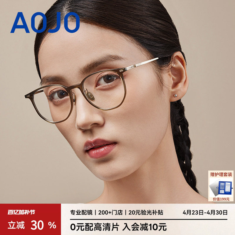 AOJO澳镜可配度数近视眼镜框大脸显瘦百搭镜架AJ102FM118