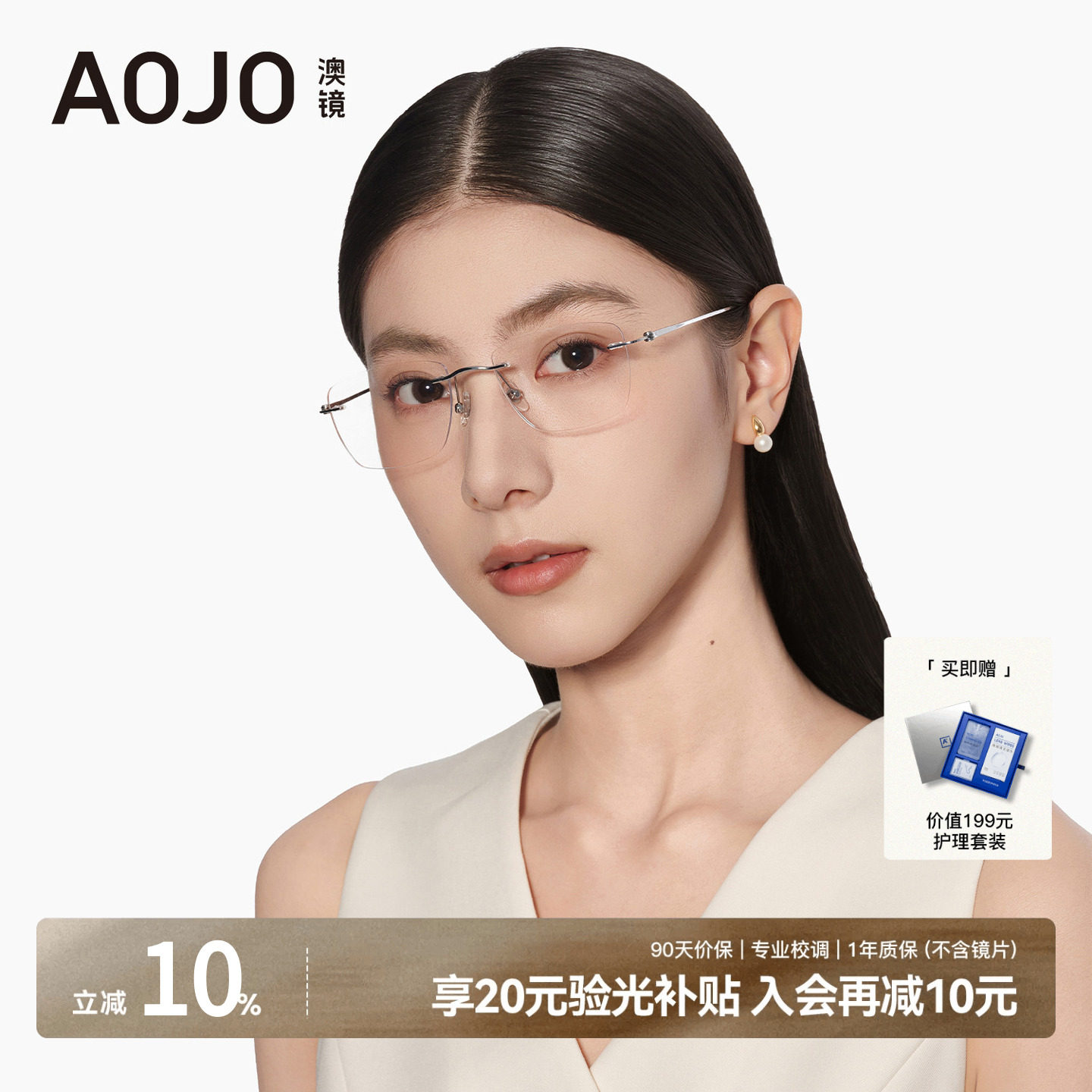 AOJO澳镜无框眼镜架女可配度数时尚钛金属眼镜框AJ108FM332