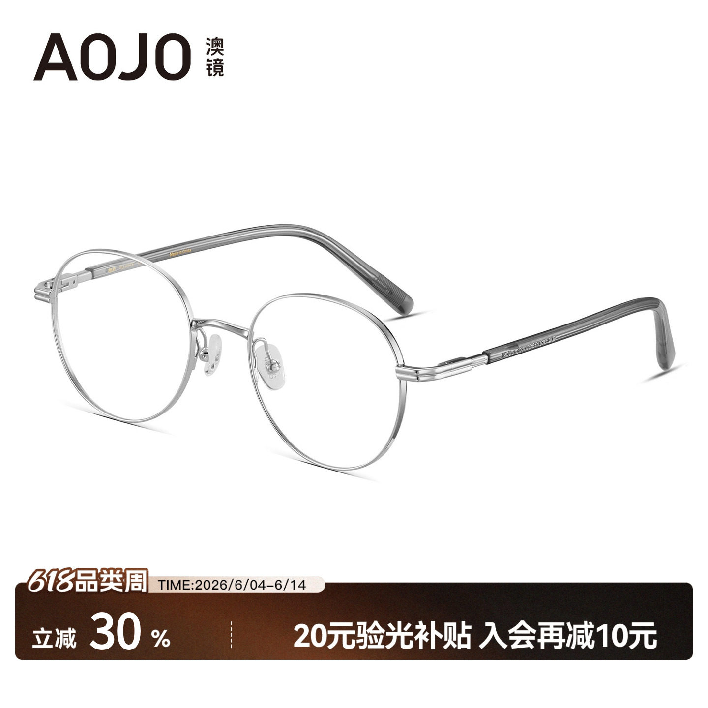AOJO澳镜眼镜素颜神器镜架男女镜片金属眼镜圆框AJ108FJ607