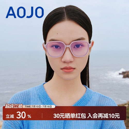 AOJO防紫外线女士太阳眼镜