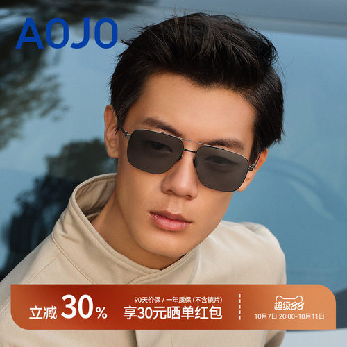 AOJO澳镜墨镜男防紫外线开车驾驶太阳镜潮AJ202SM356