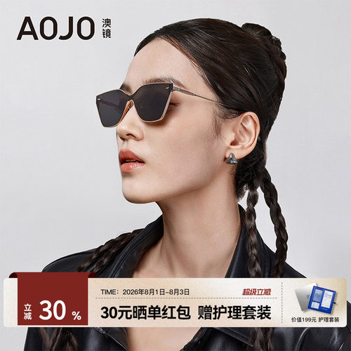 江疏影明星同款墨镜AOJO澳镜