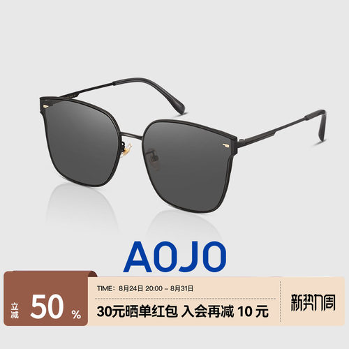 aojo偏光防紫外线男女新品太阳镜