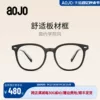 Товары от aojo眼镜旗舰店