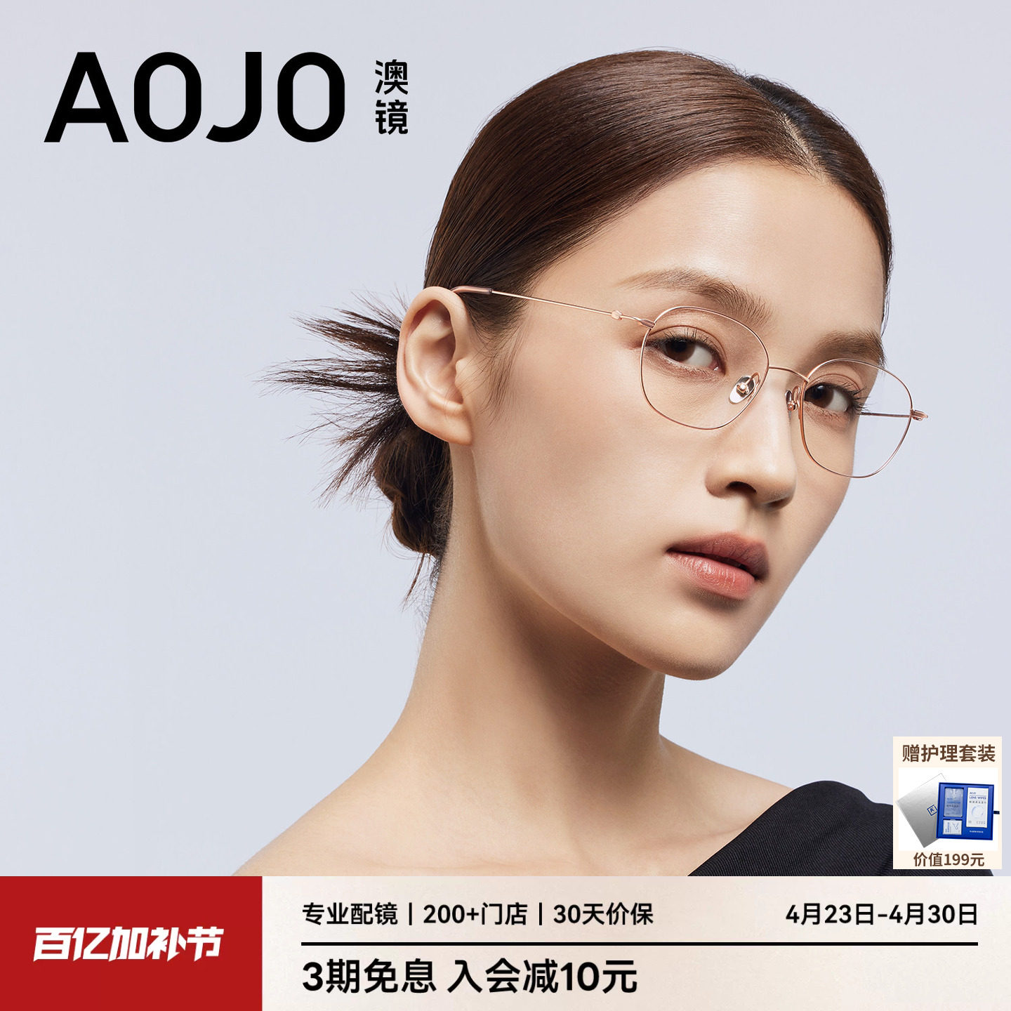 AOJO澳镜新品光学近视眼镜镜框7g超轻钛金属架细框AJ108FN313
