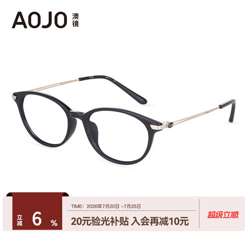 AOJO澳镜黑框老花眼镜女方圆脸眼镜近视可配度数AJ202FN602