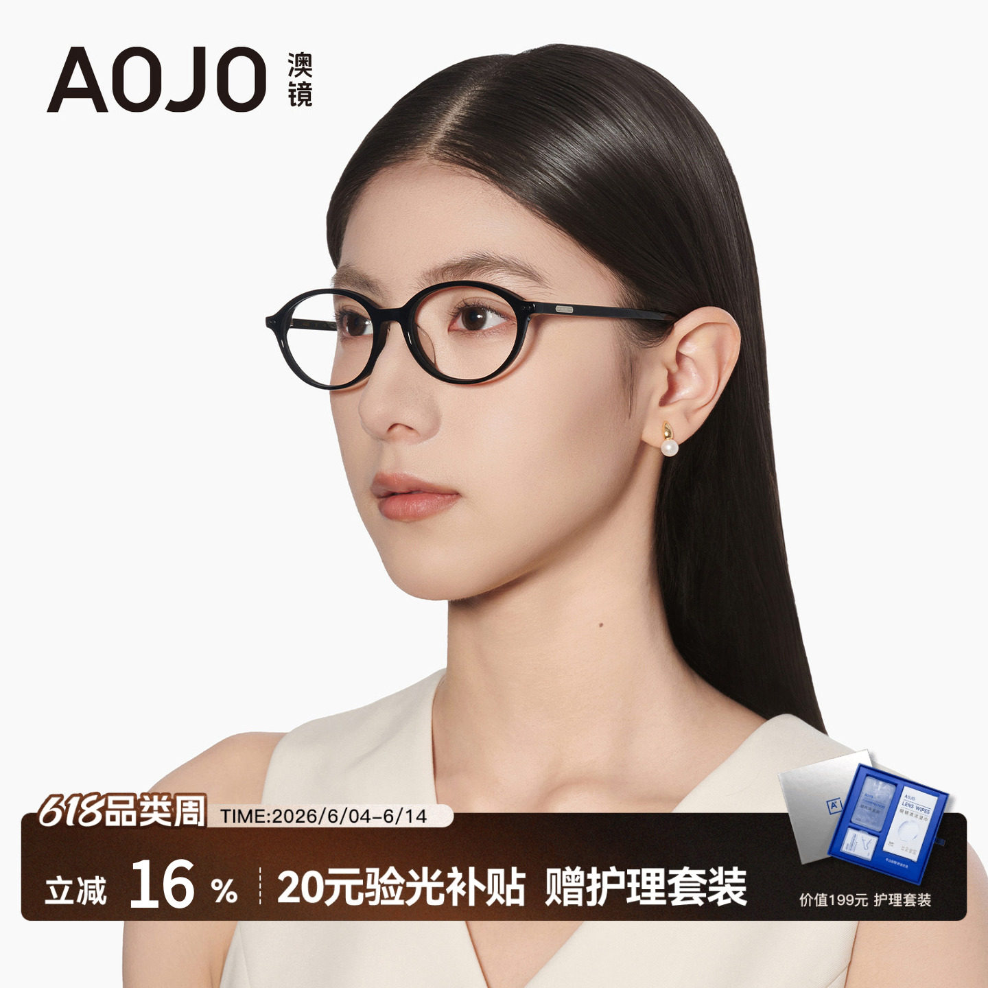 AOJO澳镜椭圆框书呆子眼镜女